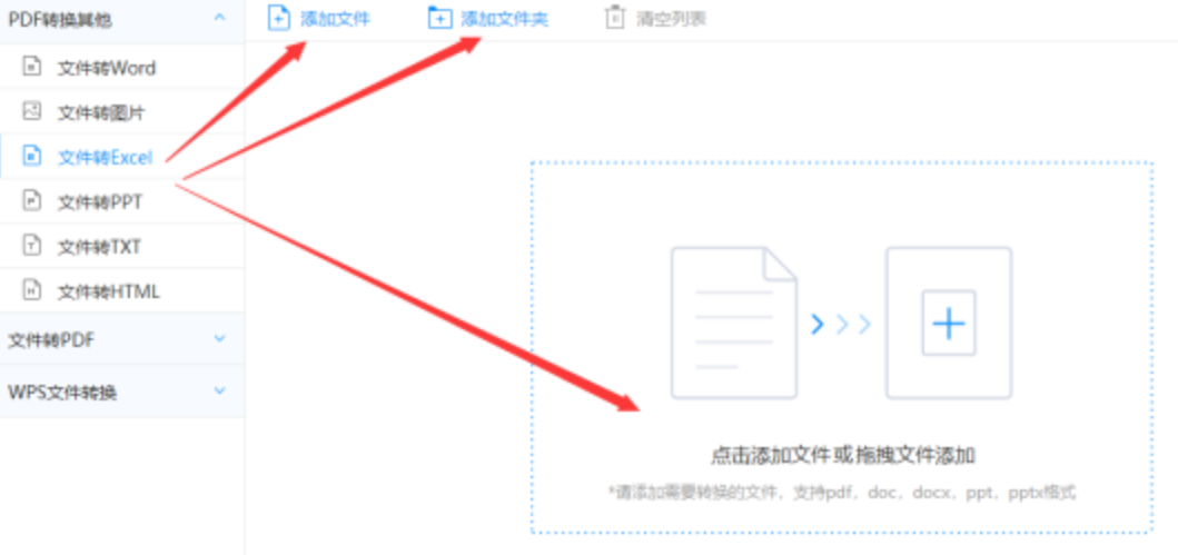 bd官方体育app官网登录入口使用讲解 - 选择文件格式